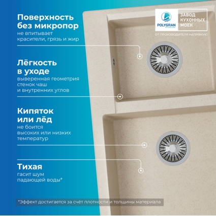 Мойка кухонная POLYGRAN BRIG 772 (кремовый №327)